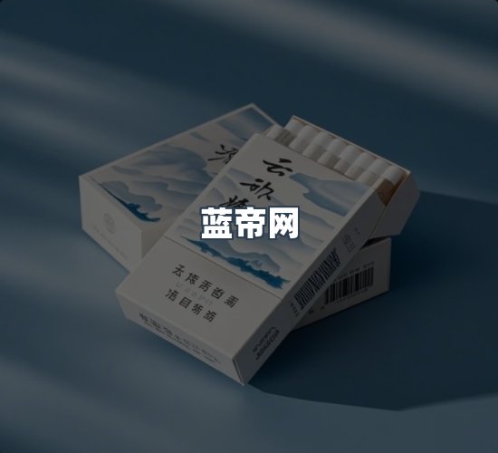 关于蓝帝网